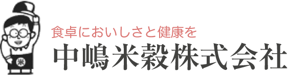 中嶋米穀株式会社