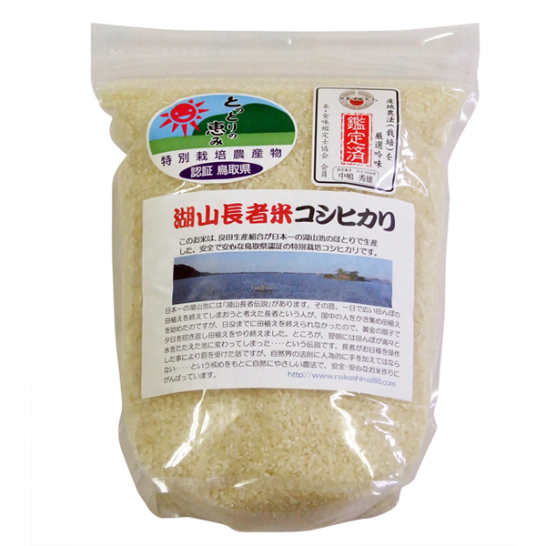 特別栽培米コシヒカリ 2kg(湖山長者米)